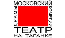 Московский театр на Таганке